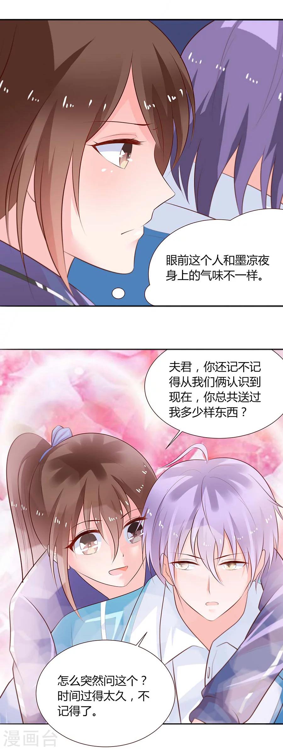 第24话 骗我！你不够帅！-第24话