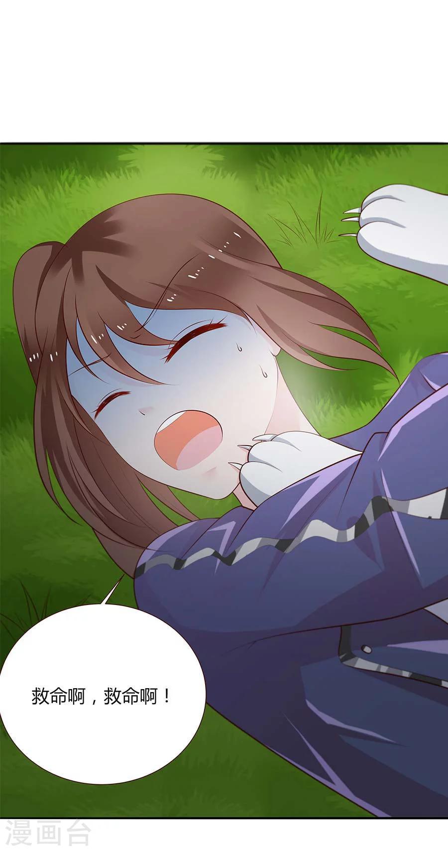 第24话 骗我！你不够帅！-第24话