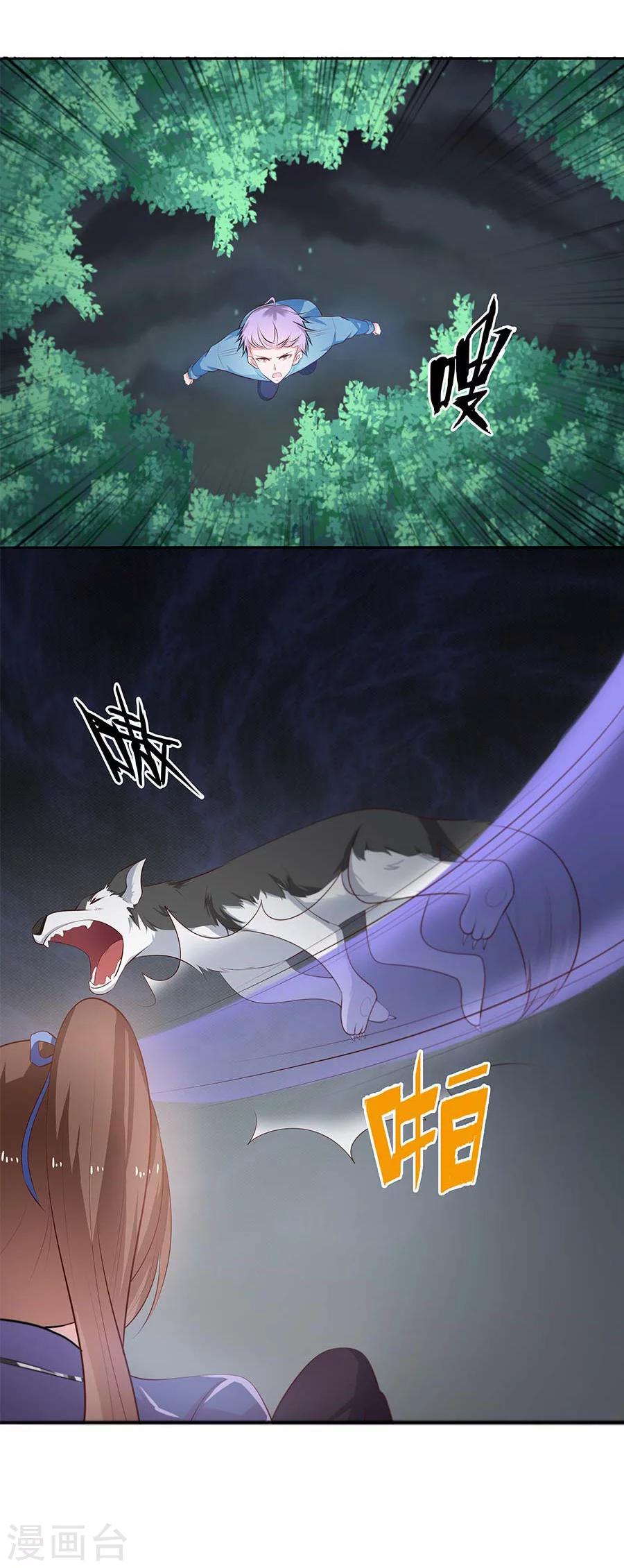 第24话 骗我！你不够帅！-第24话