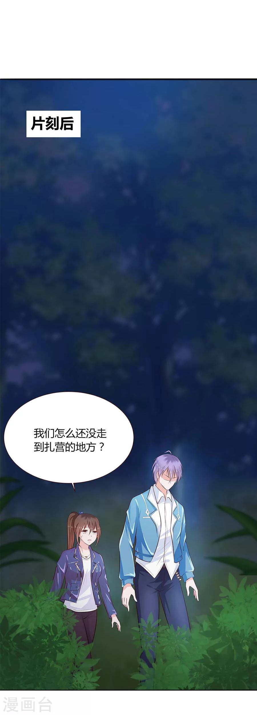 第24话 骗我！你不够帅！-第24话