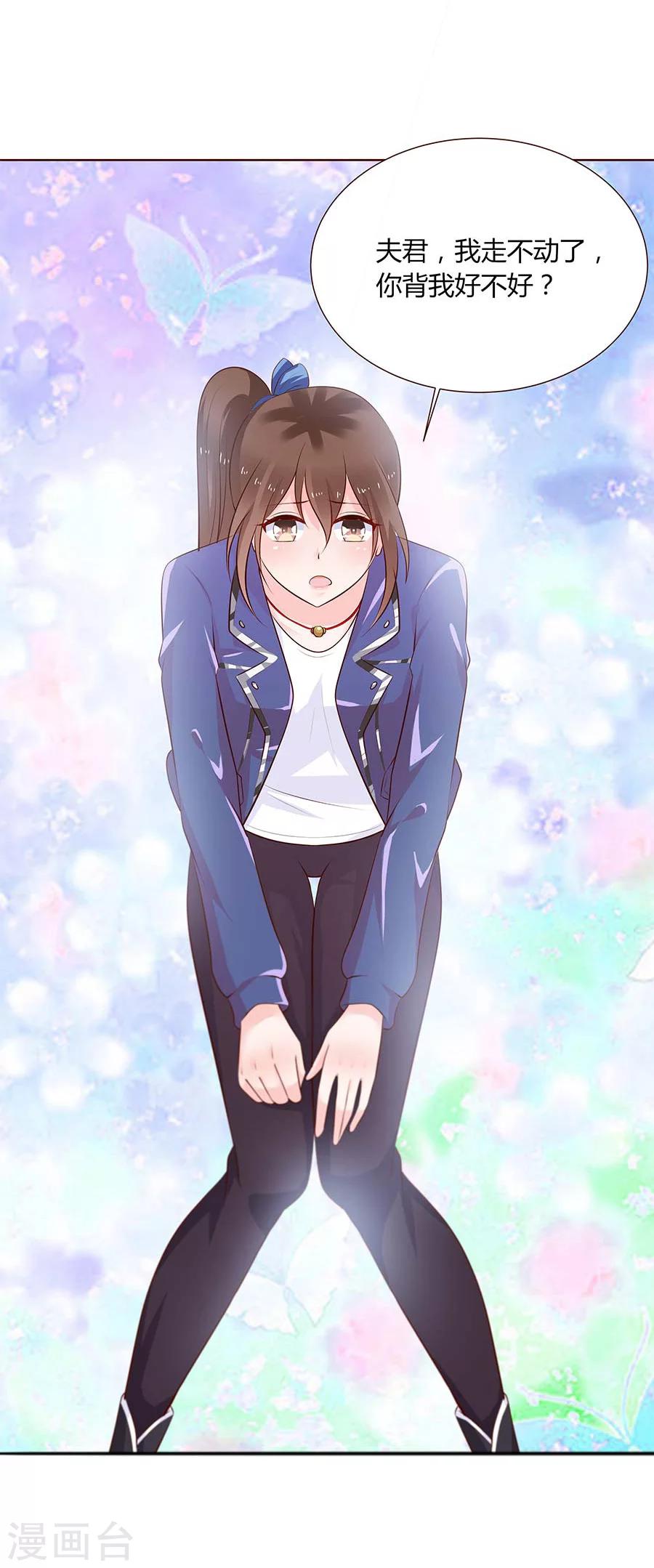 第24话 骗我！你不够帅！-第24话