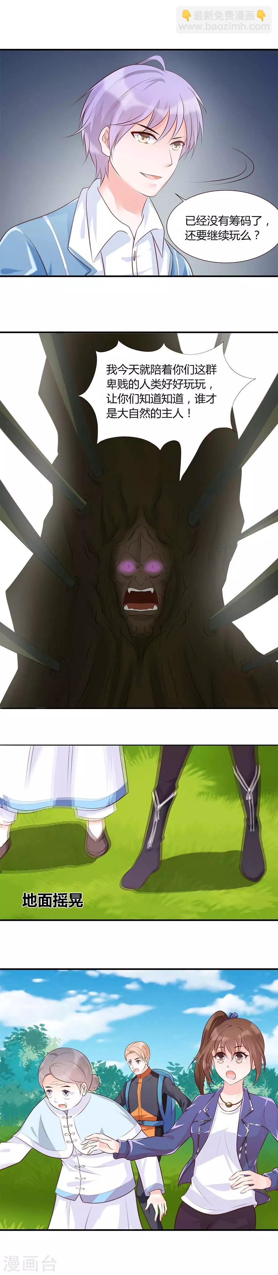 第28话 变龙-第28话