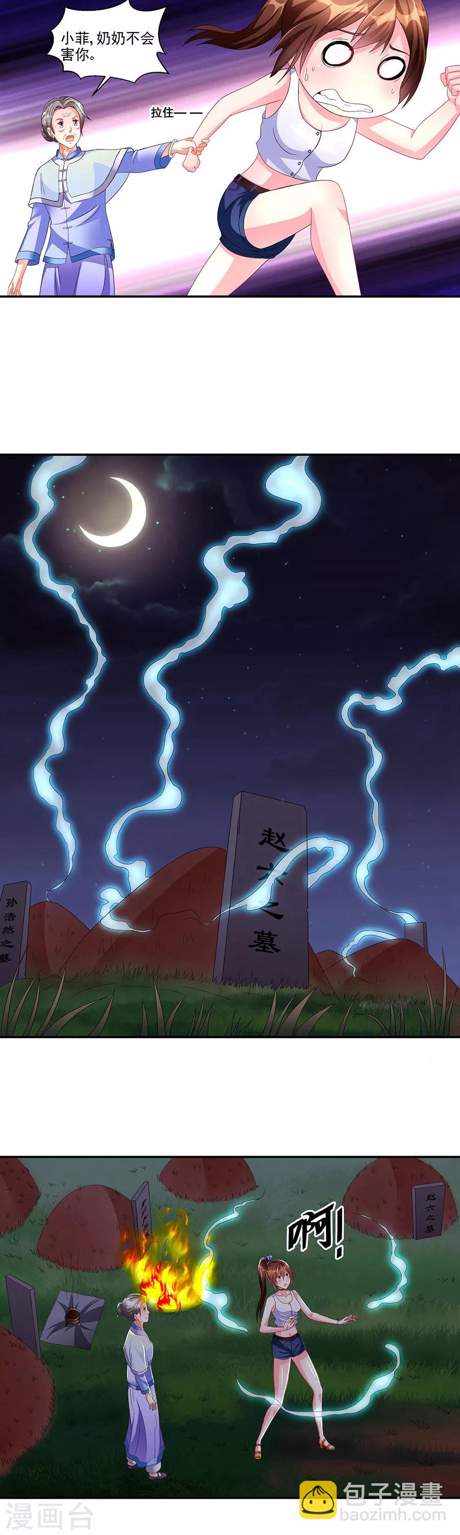 第4话 我的追求者-第4话