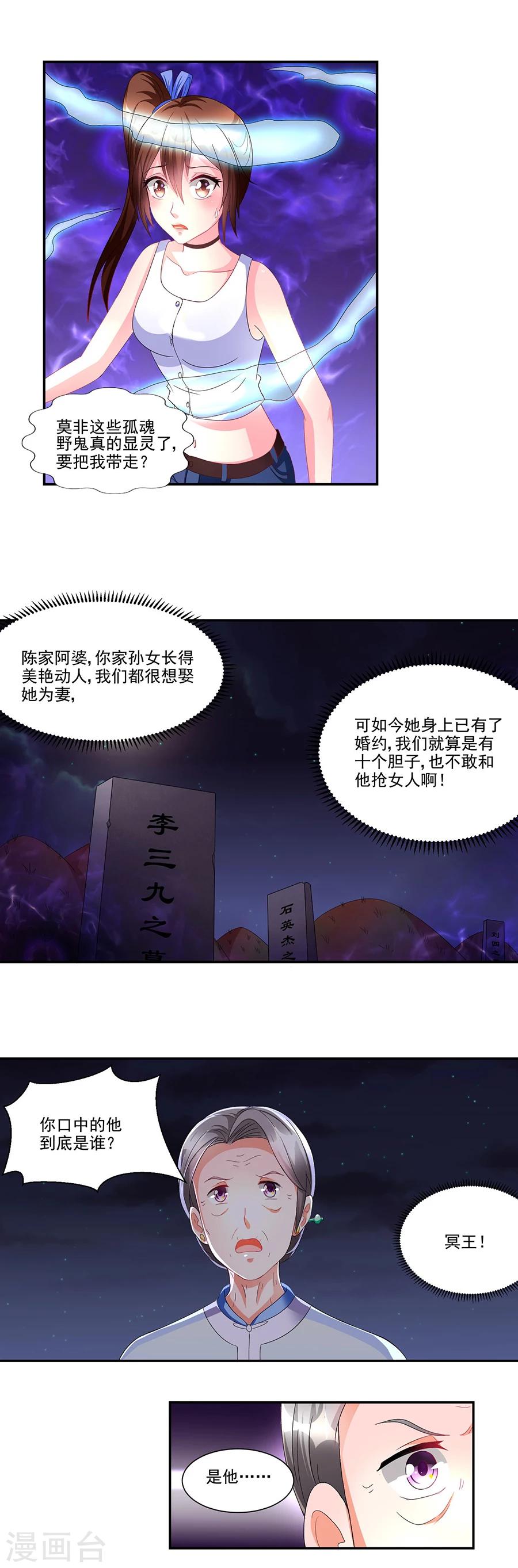 第4话 我的追求者-第4话