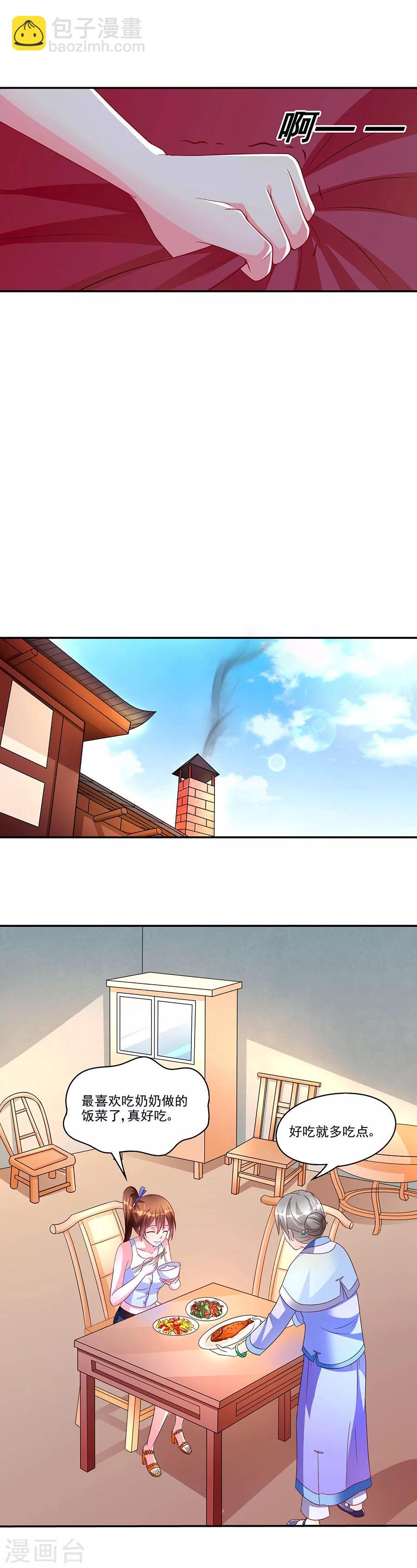 第4话 我的追求者-第4话