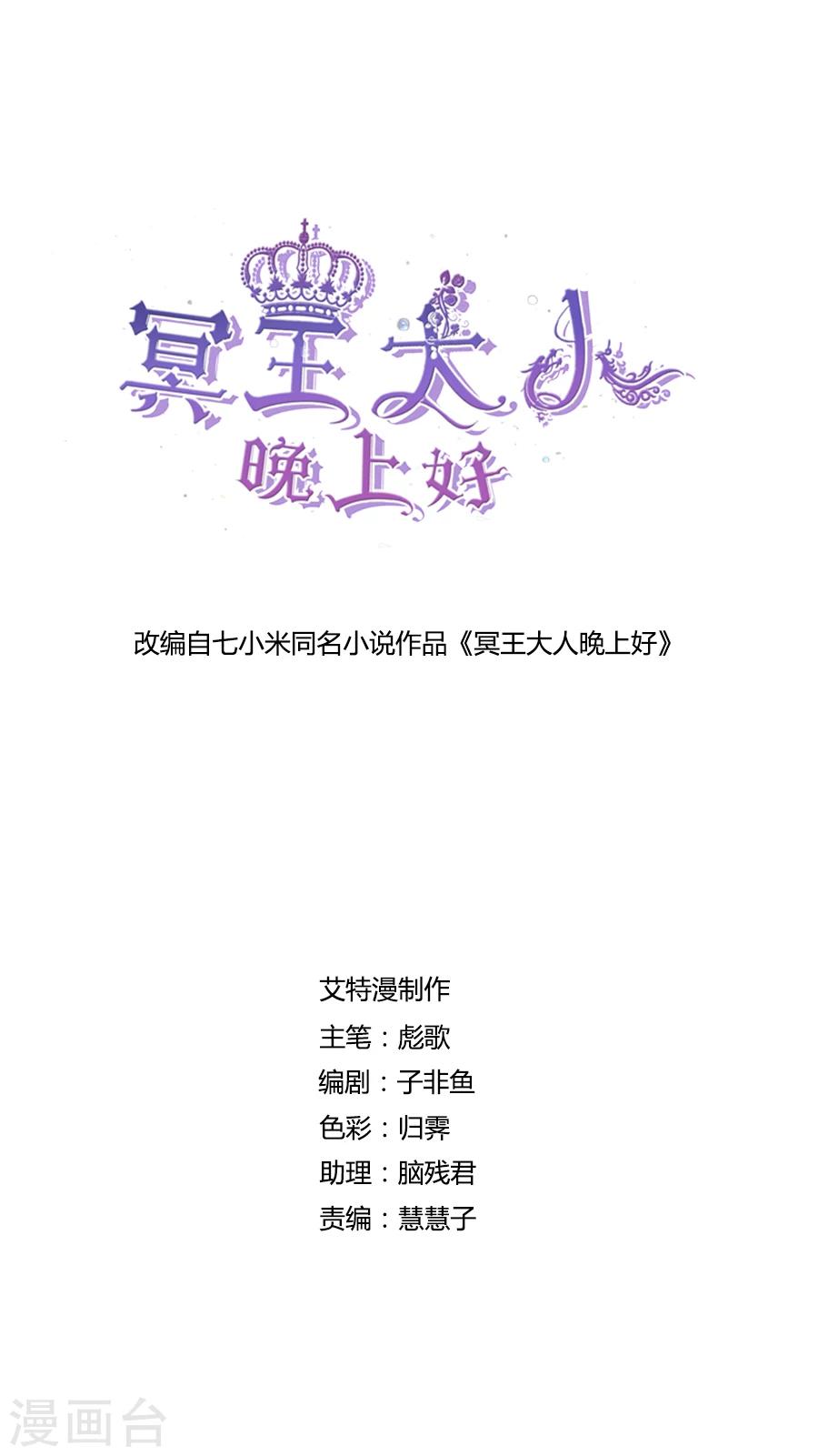 第32话 夜袭-第32话