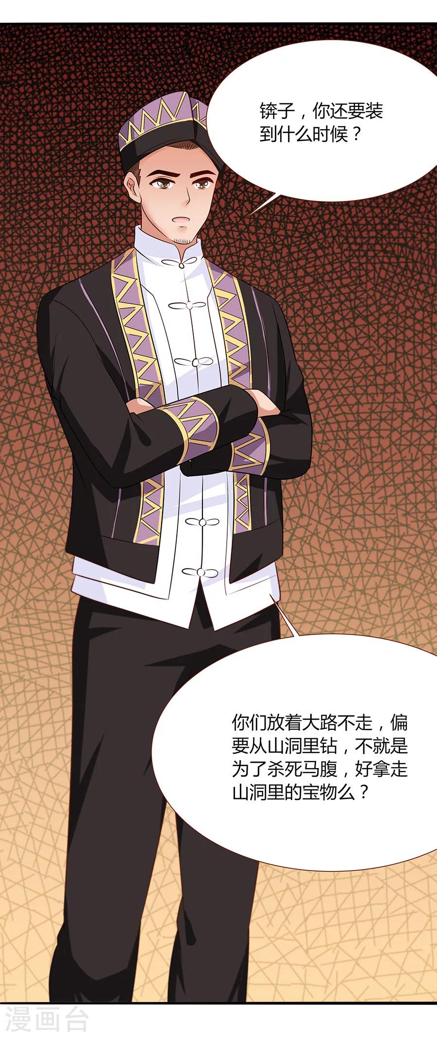 第32话 夜袭-第32话