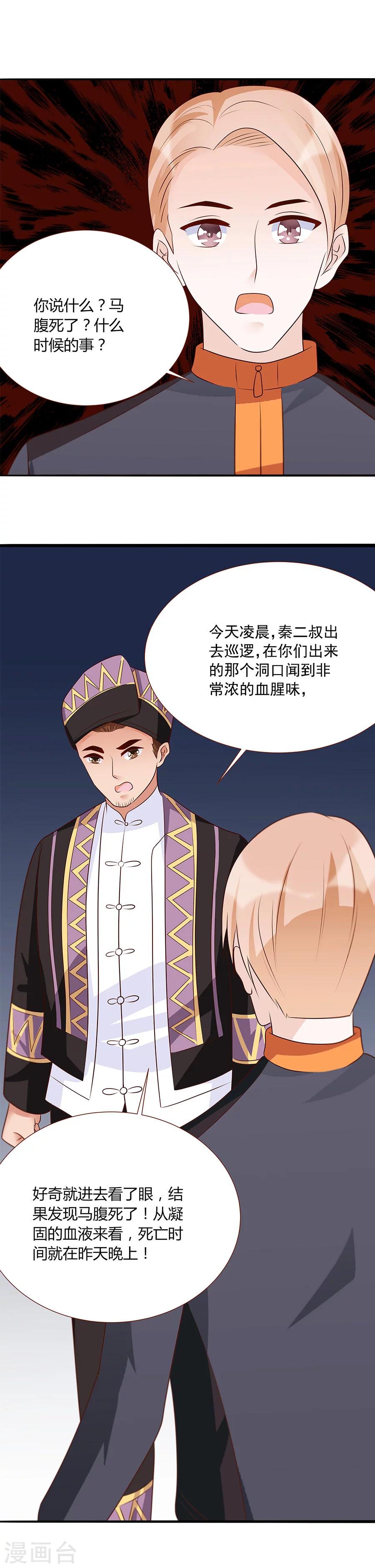 第32话 夜袭-第32话