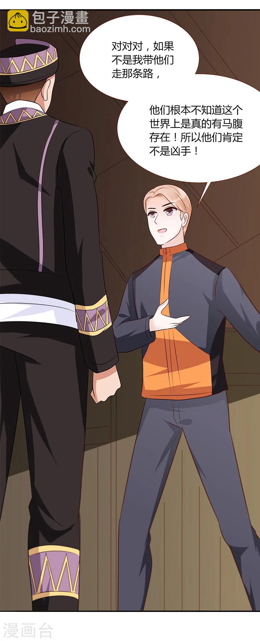 第32话 夜袭-第32话