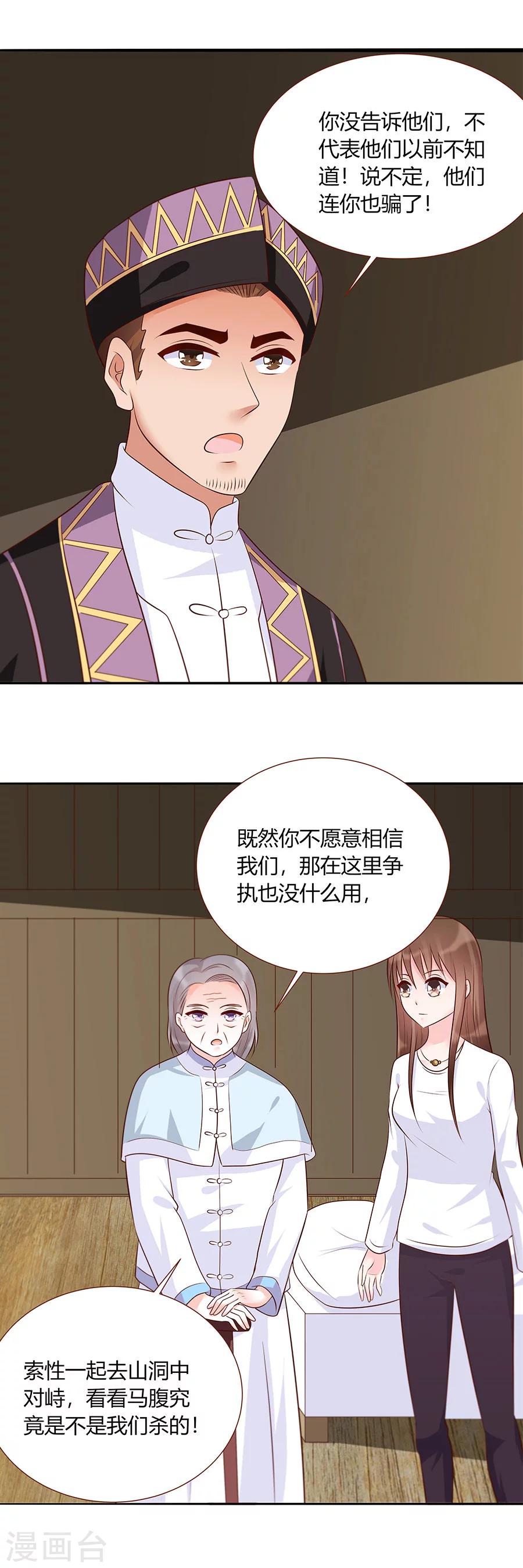 第32话 夜袭-第32话