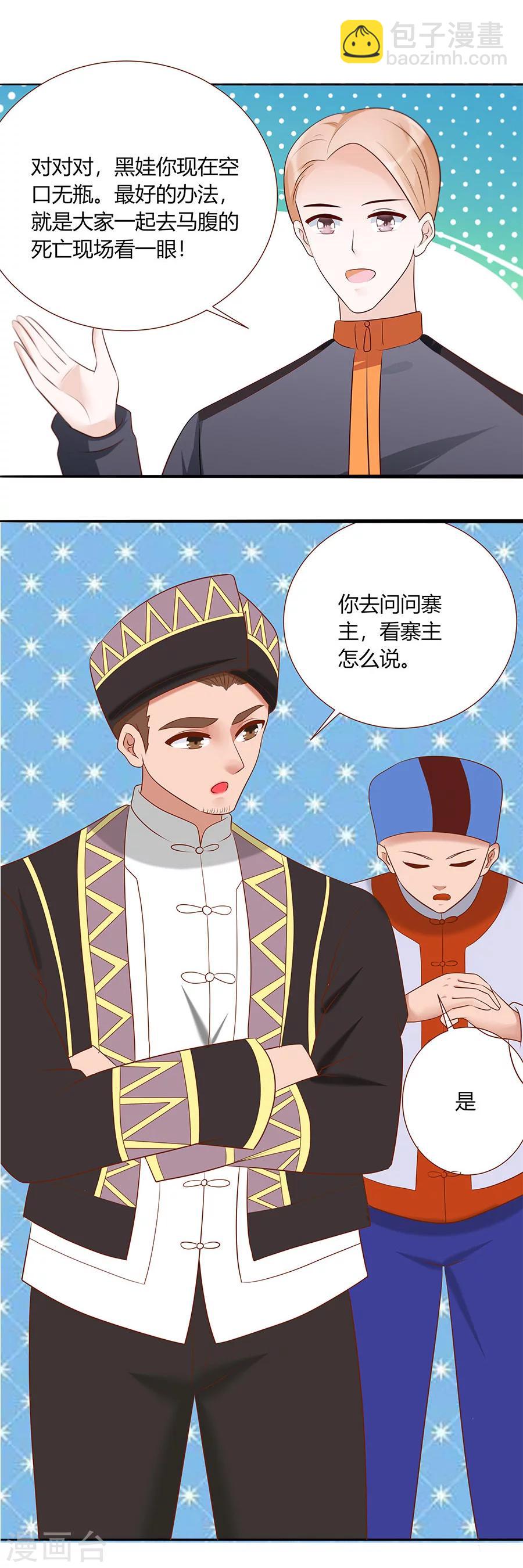 第32话 夜袭-第32话