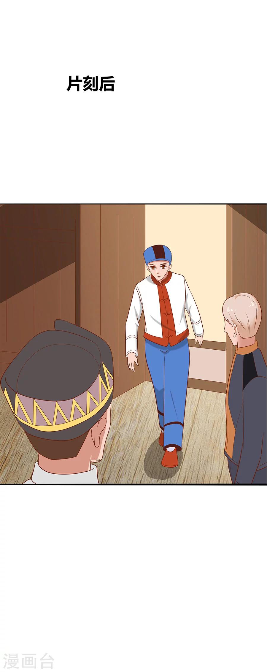 第32话 夜袭-第32话