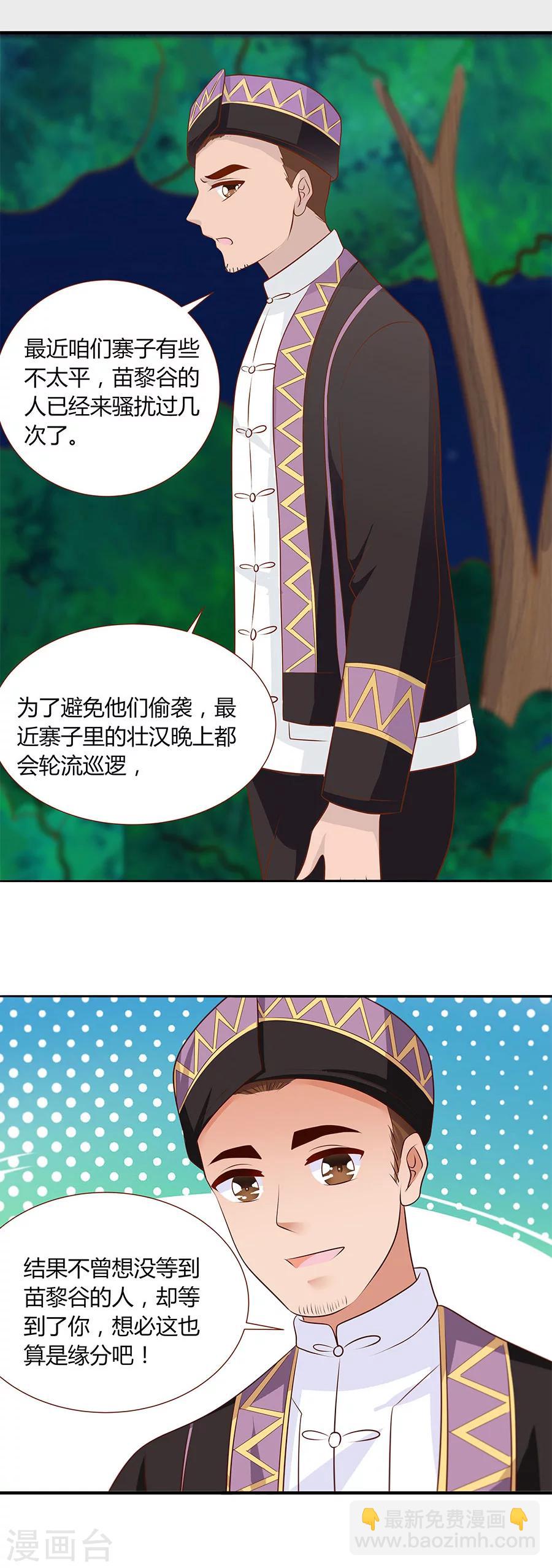 第32话 夜袭-第32话