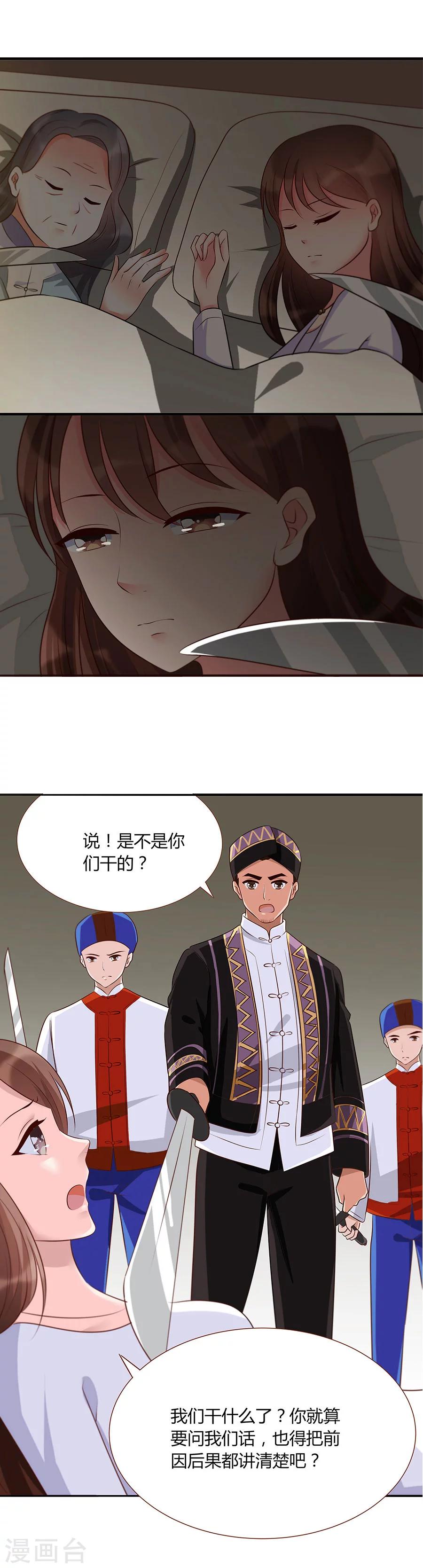 第32话 夜袭-第32话