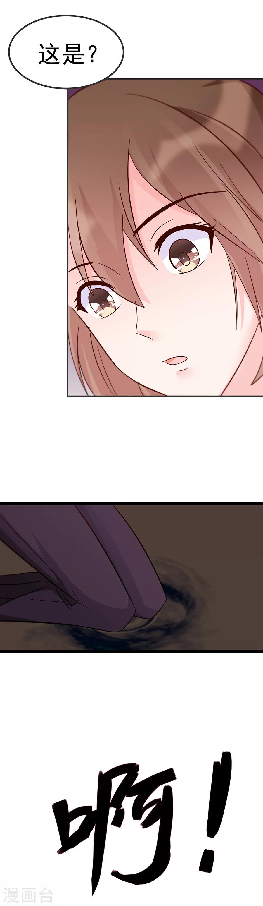 第34话 车到山前必有路-第34话