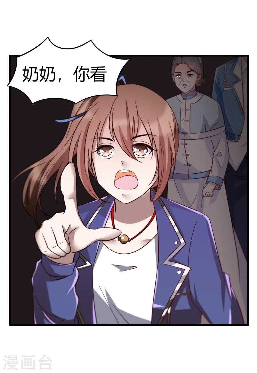 第34话 车到山前必有路-第34话