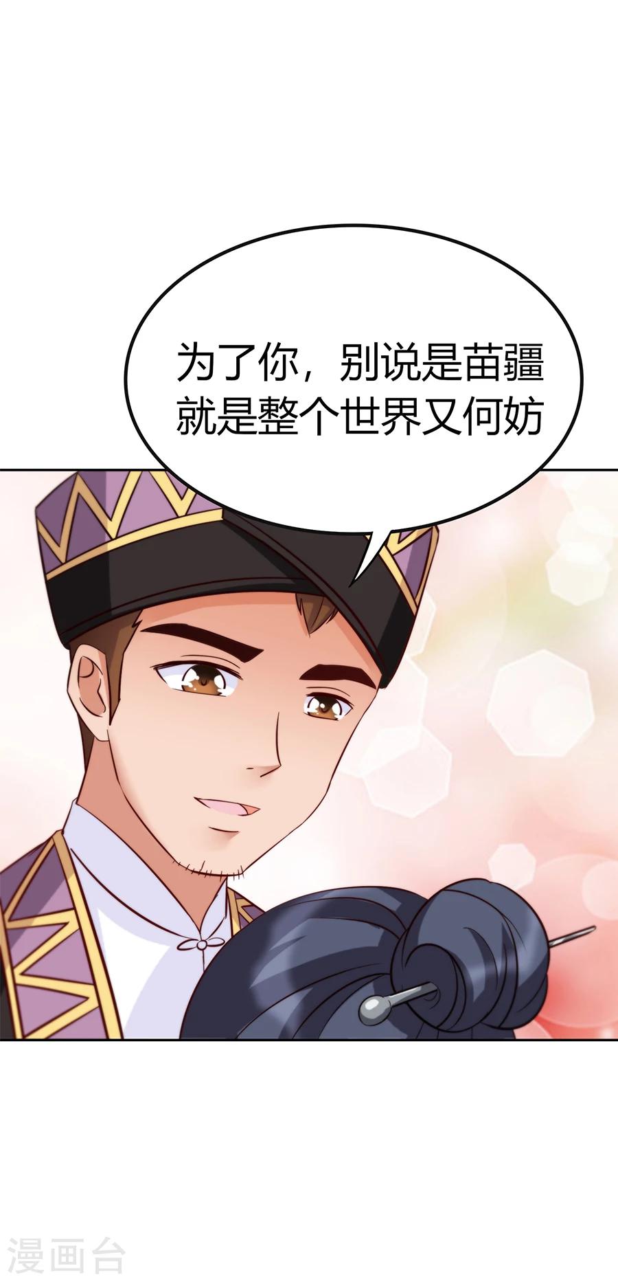 第34话 车到山前必有路-第34话