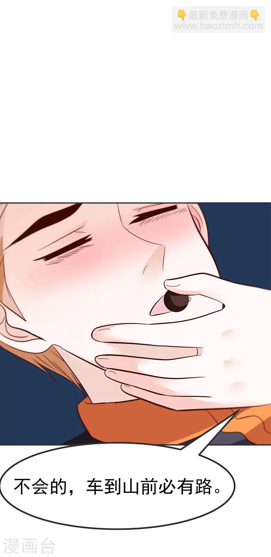 第34话 车到山前必有路-第34话