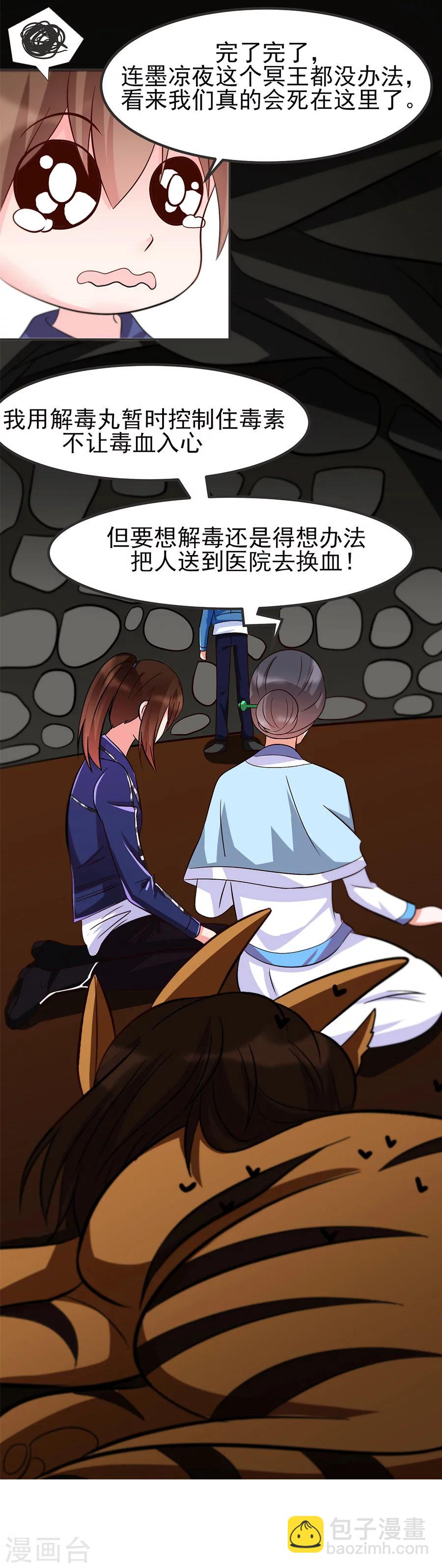 第34话 车到山前必有路-第34话