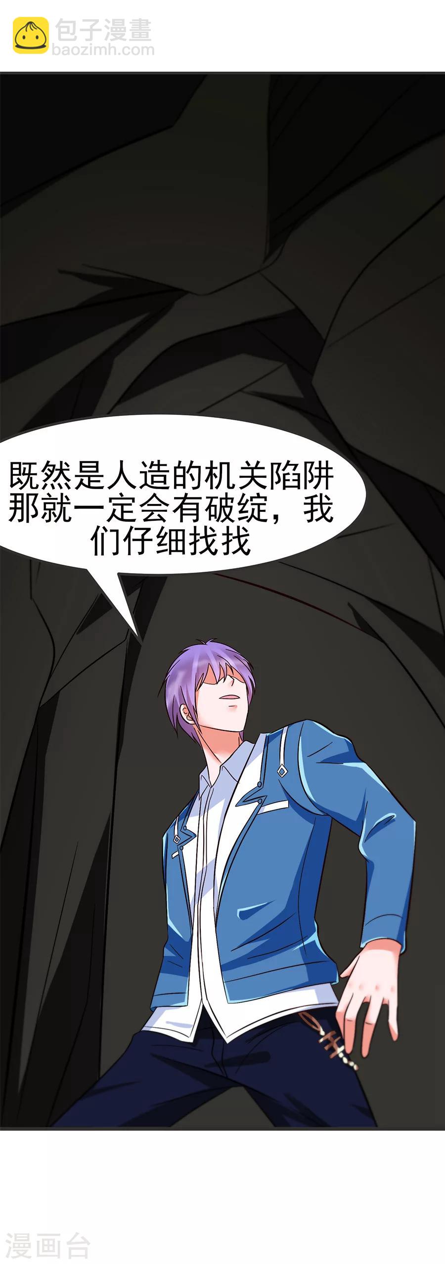 第34话 车到山前必有路-第34话