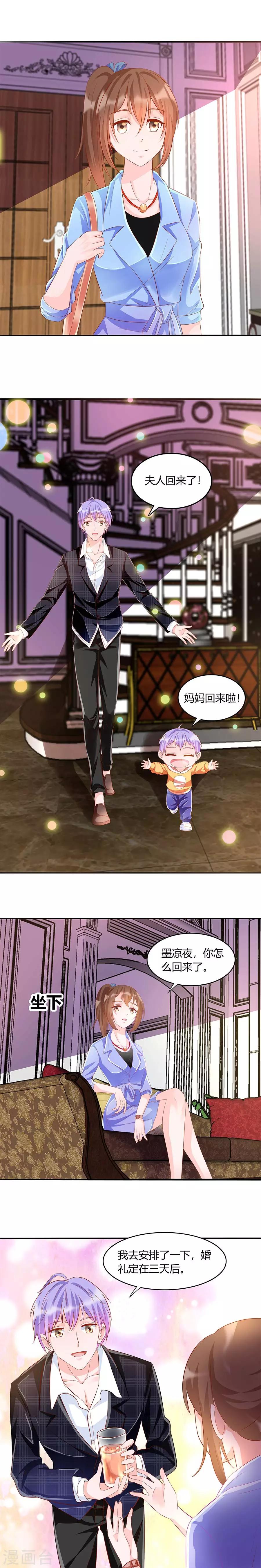 第40话 那个&hellip;&hellip;我们那个吧-第40话