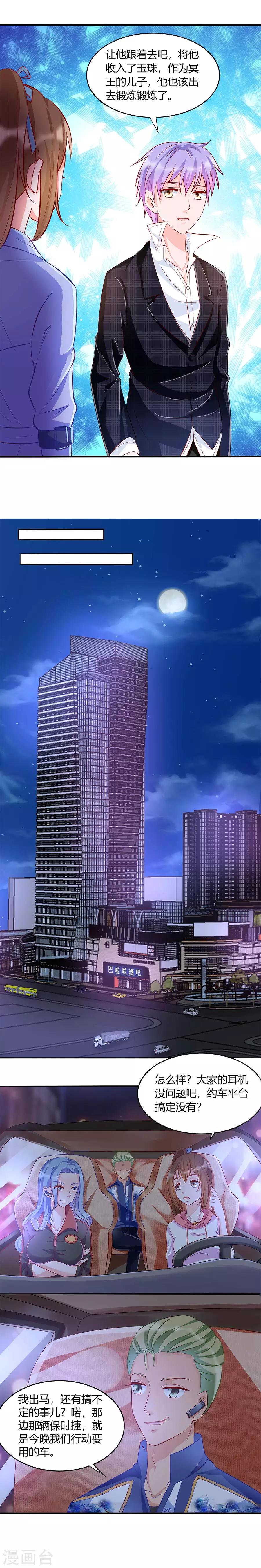 第40话 那个&hellip;&hellip;我们那个吧-第40话