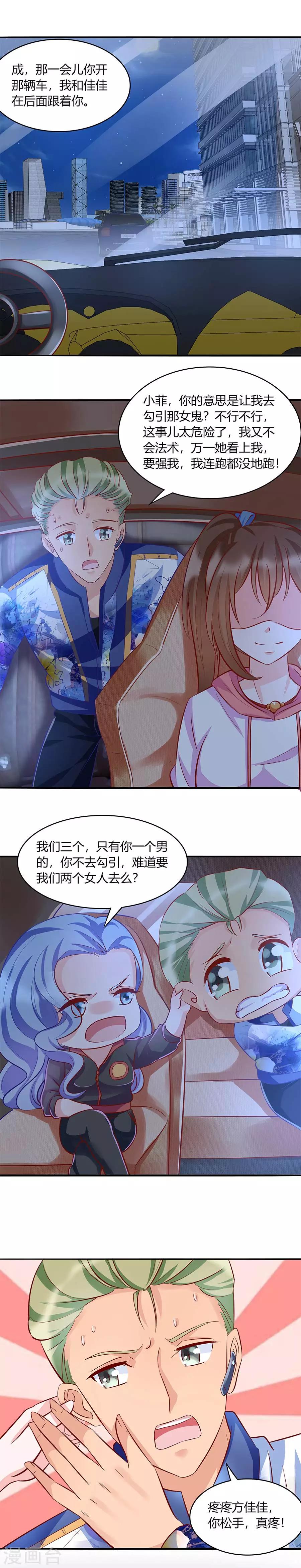 第40话 那个&hellip;&hellip;我们那个吧-第40话