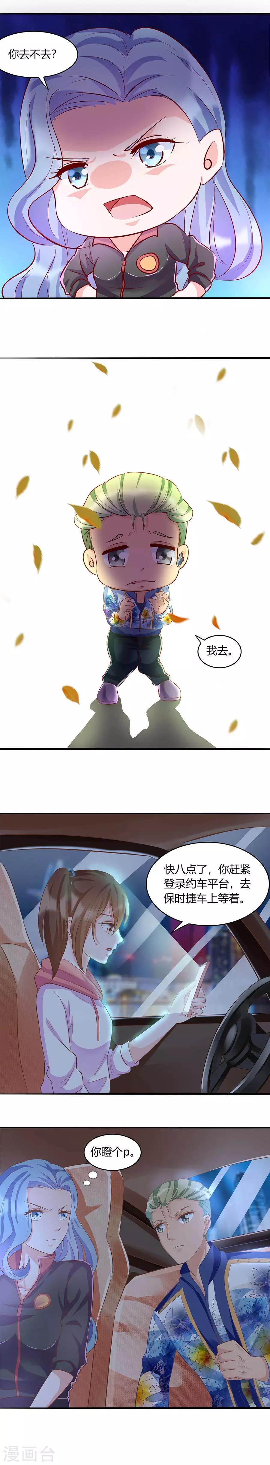 第40话 那个&hellip;&hellip;我们那个吧-第40话