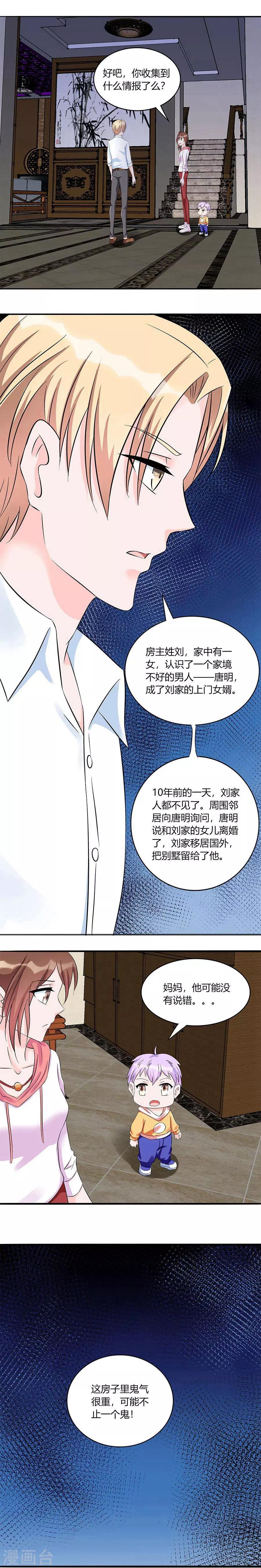 第42话 勾引妈妈的叔叔-第42话