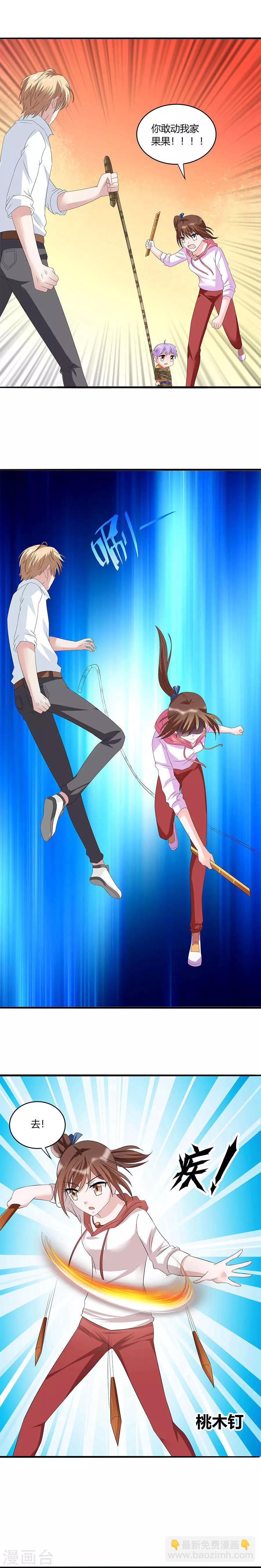 第42话 勾引妈妈的叔叔-第42话