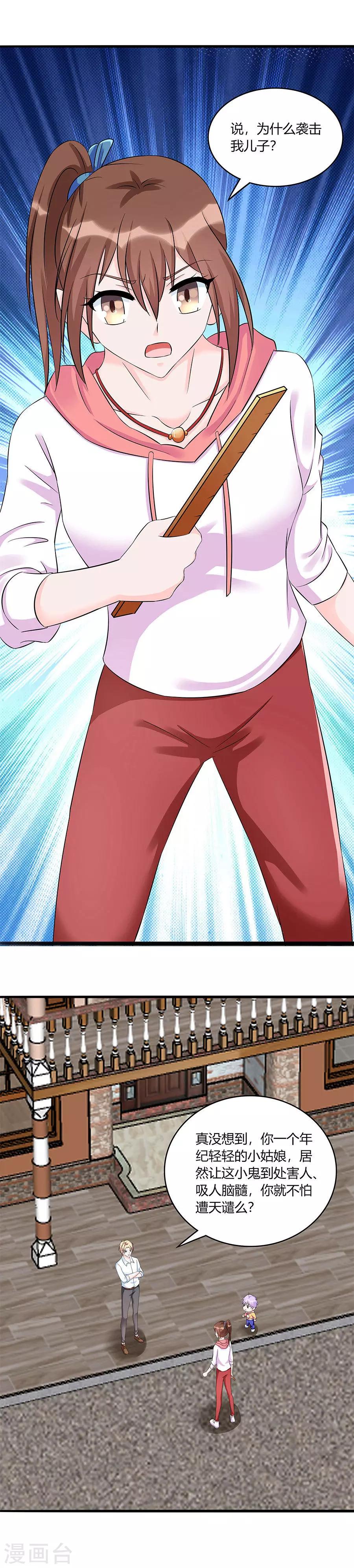 第42话 勾引妈妈的叔叔-第42话