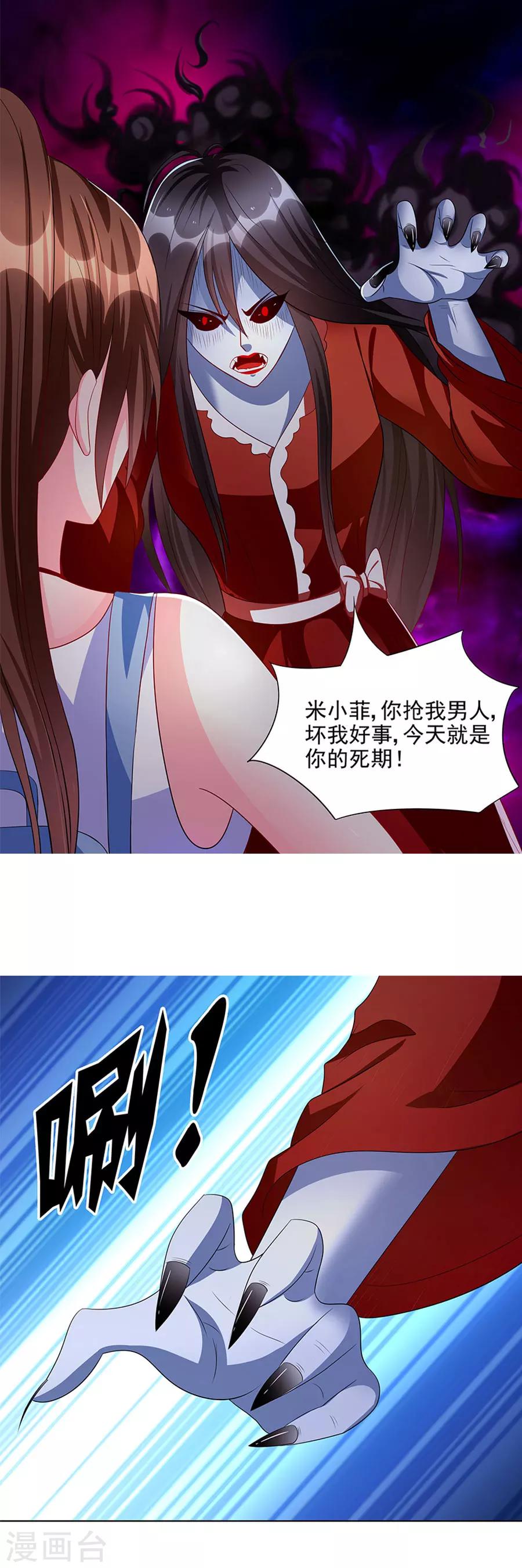 第6话 他送的玉珠-第6话