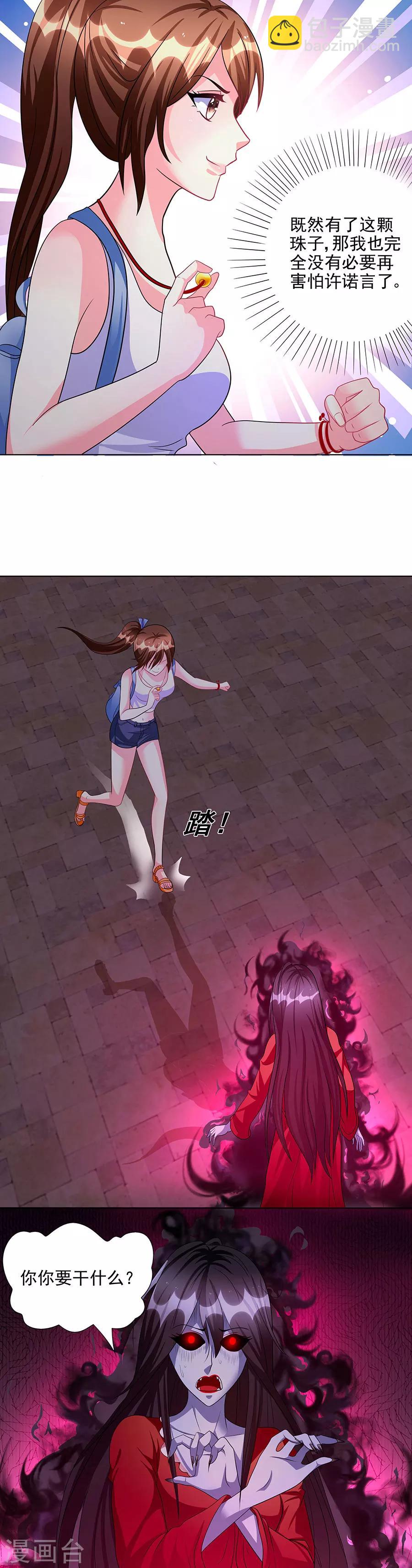 第6话 他送的玉珠-第6话