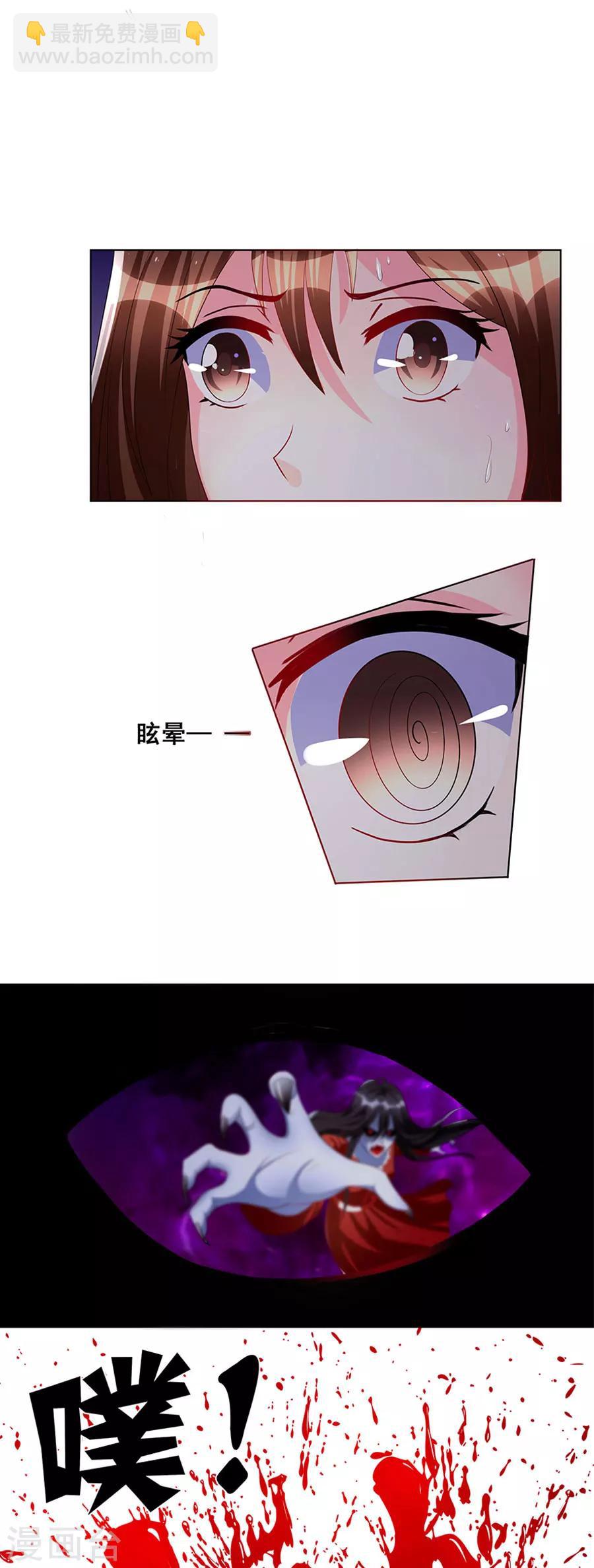 第6话 他送的玉珠-第6话