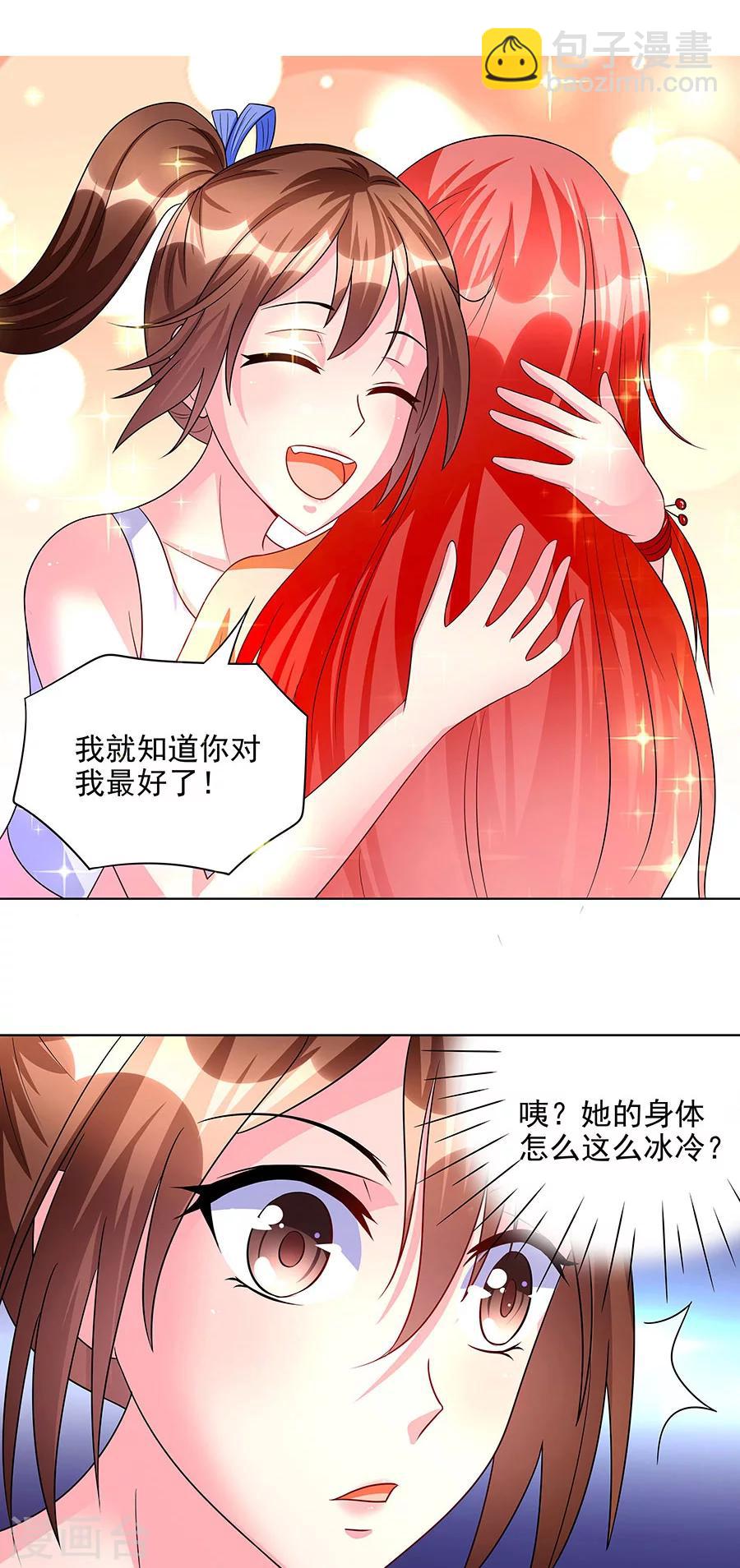 第8话 原来是她-第8话