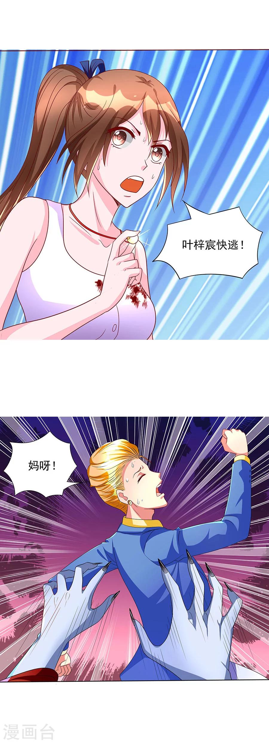 第8话 原来是她-第8话