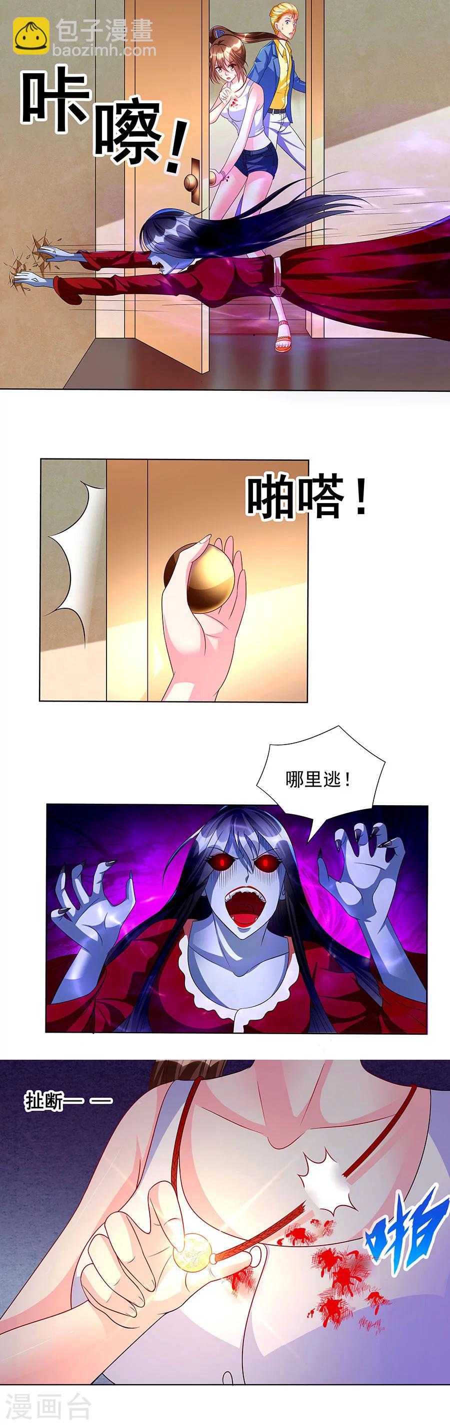 第8话 原来是她-第8话