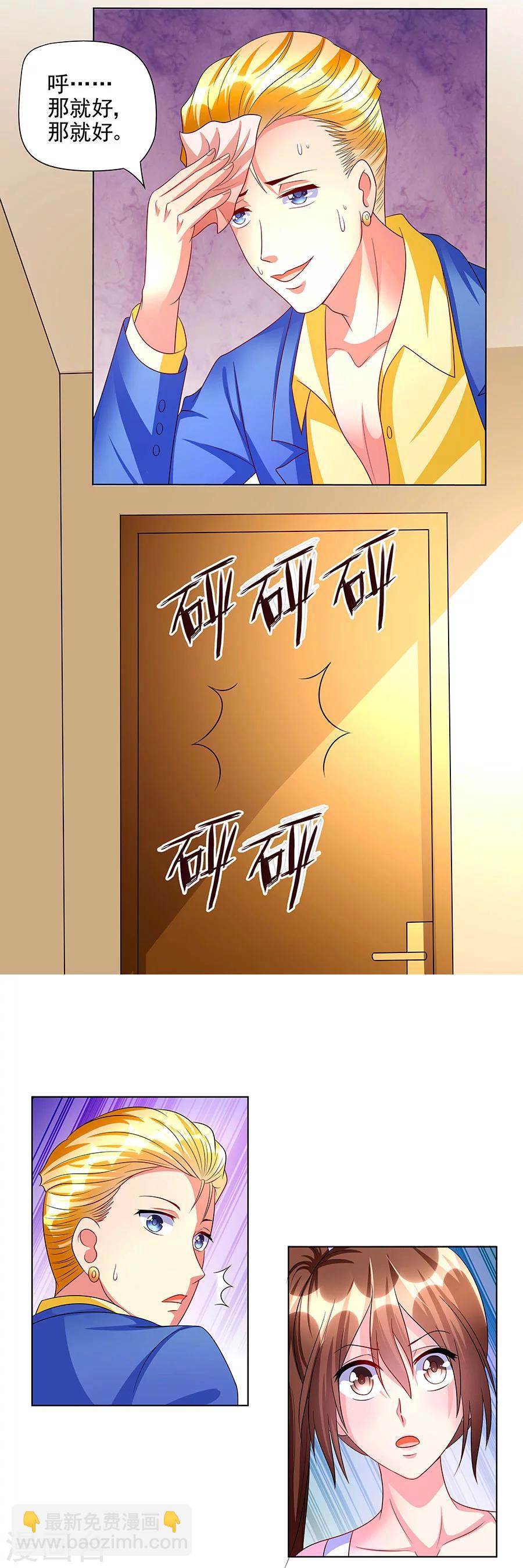 第8话 原来是她-第8话