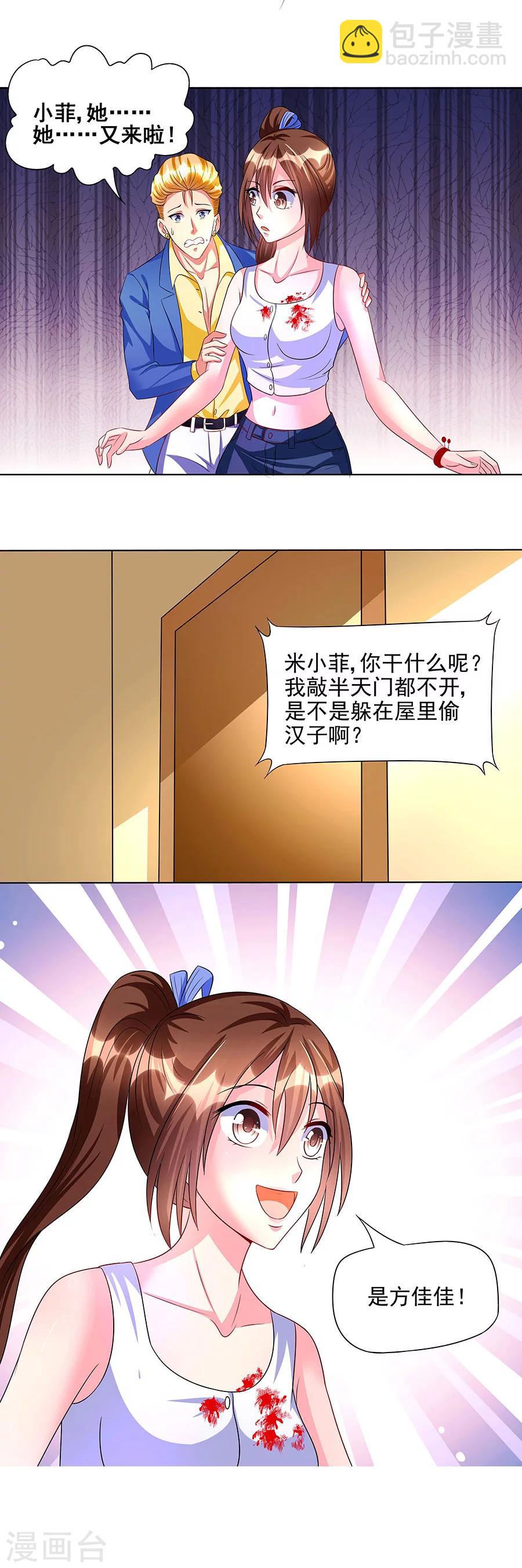 第8话 原来是她-第8话