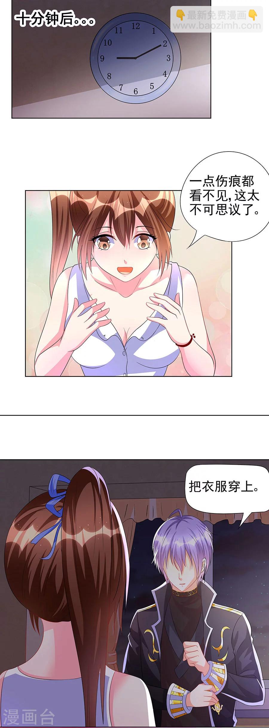 第10话 脱衣服？！-第10话