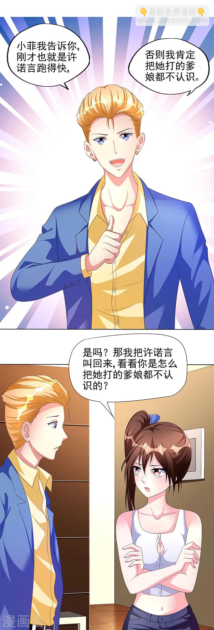 第10话 脱衣服？！-第10话