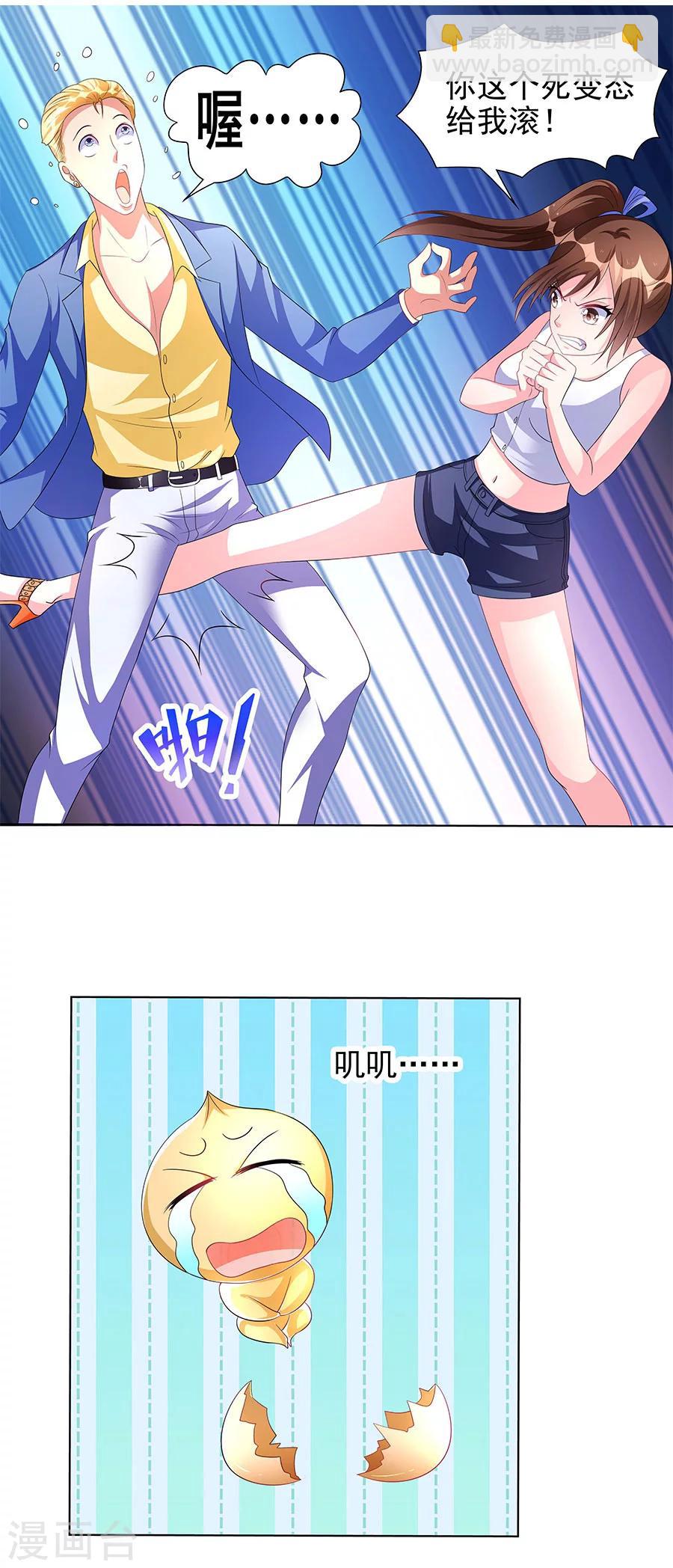 第10话 脱衣服？！-第10话