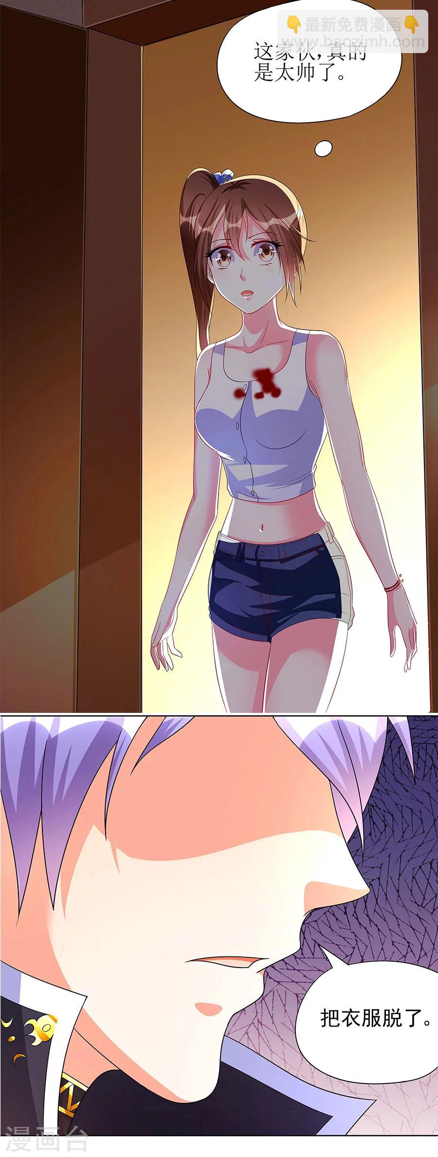 第10话 脱衣服？！-第10话