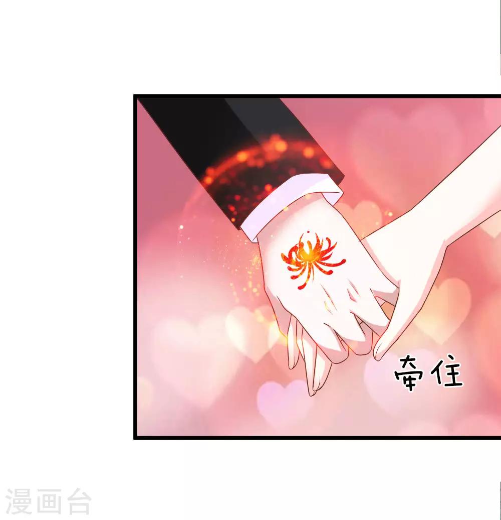 冥王的絕寵女友 - 第34話 - 2