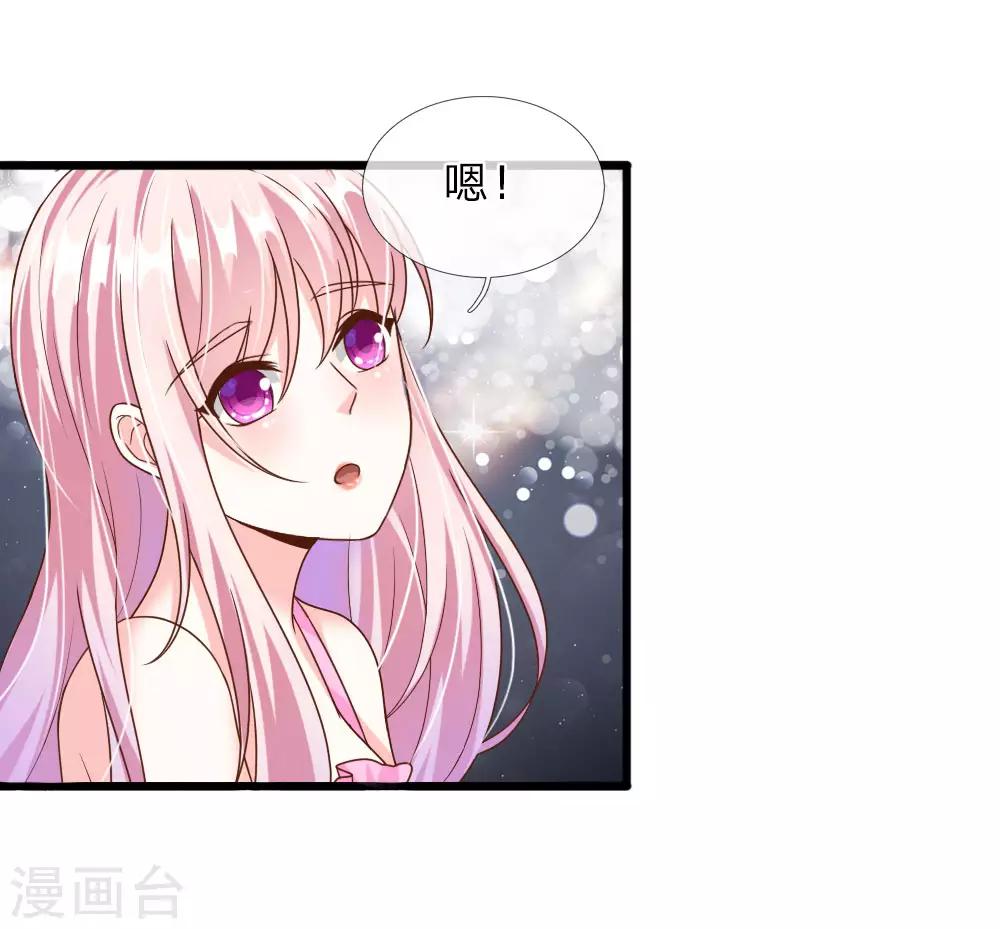 冥王的絕寵女友 - 第34話 - 2