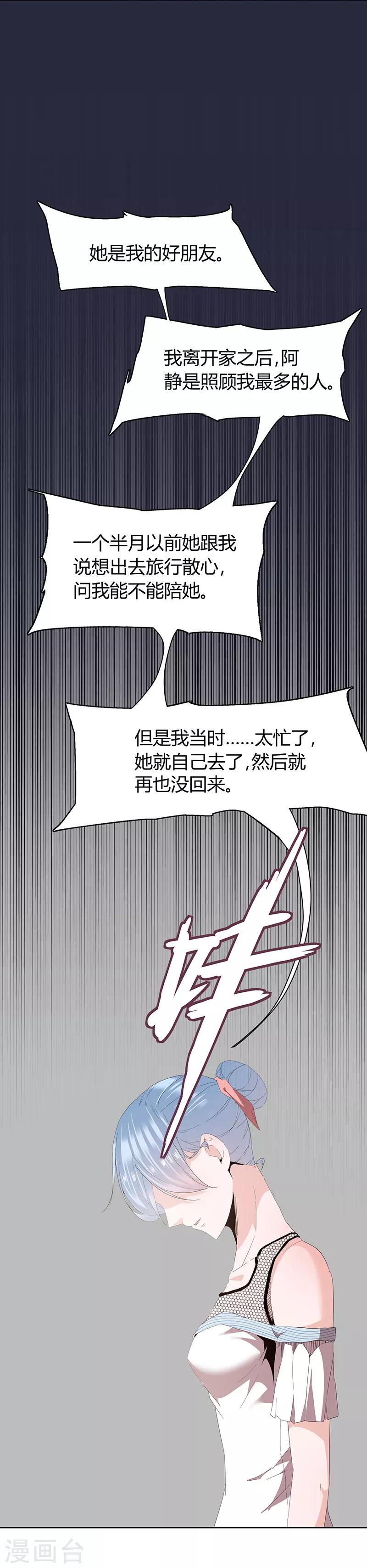 冥王少爺 - 第40話 - 1