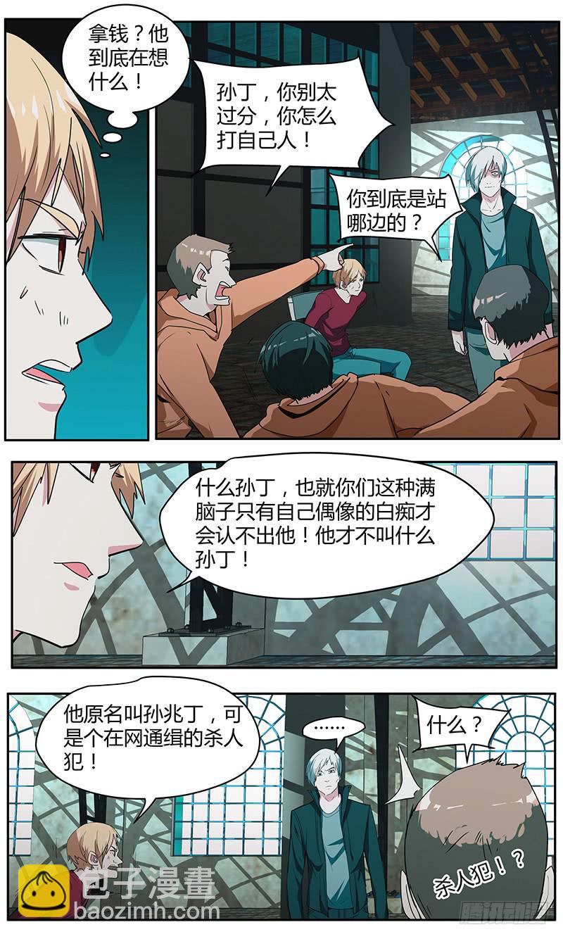 100.脱生-第104话