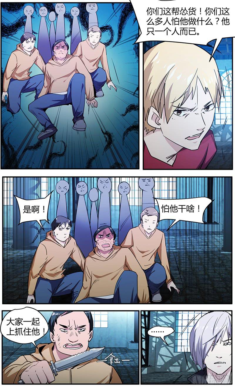 100.脱生-第104话