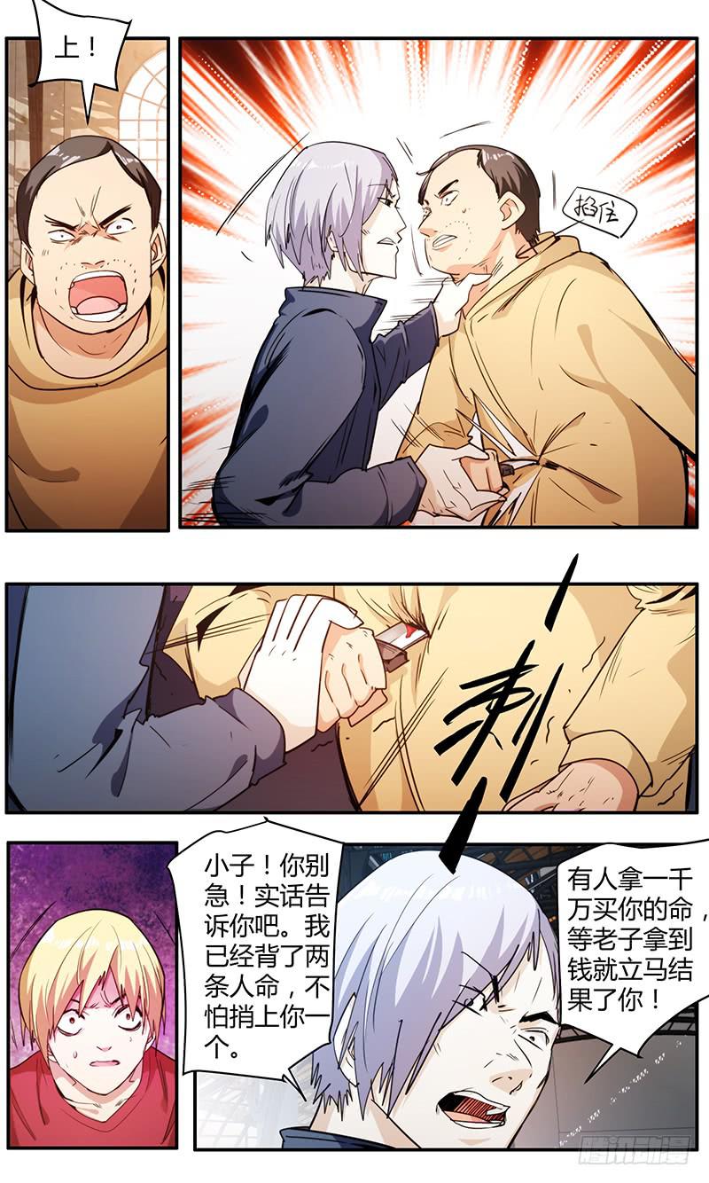 100.脱生-第104话