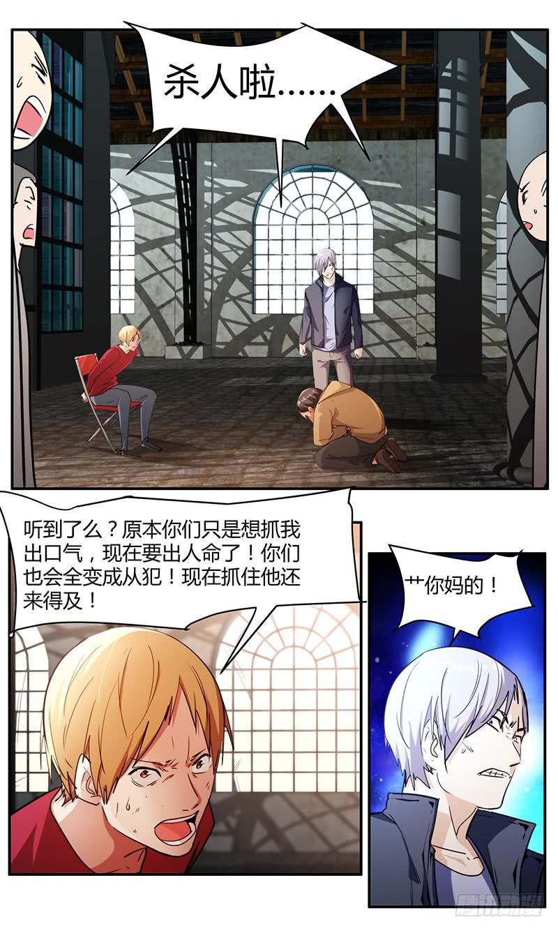 100.脱生-第104话